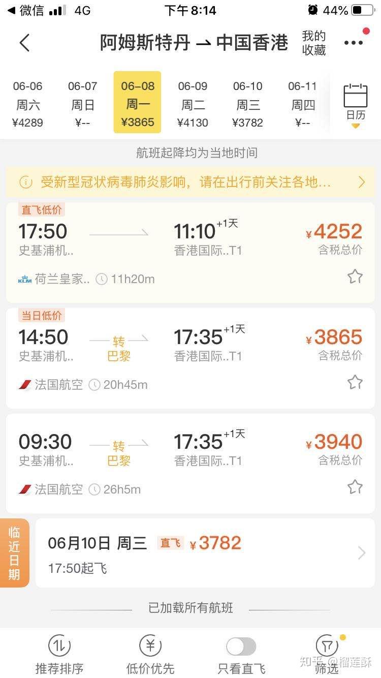 回国入境隔离流程分享 - 知乎