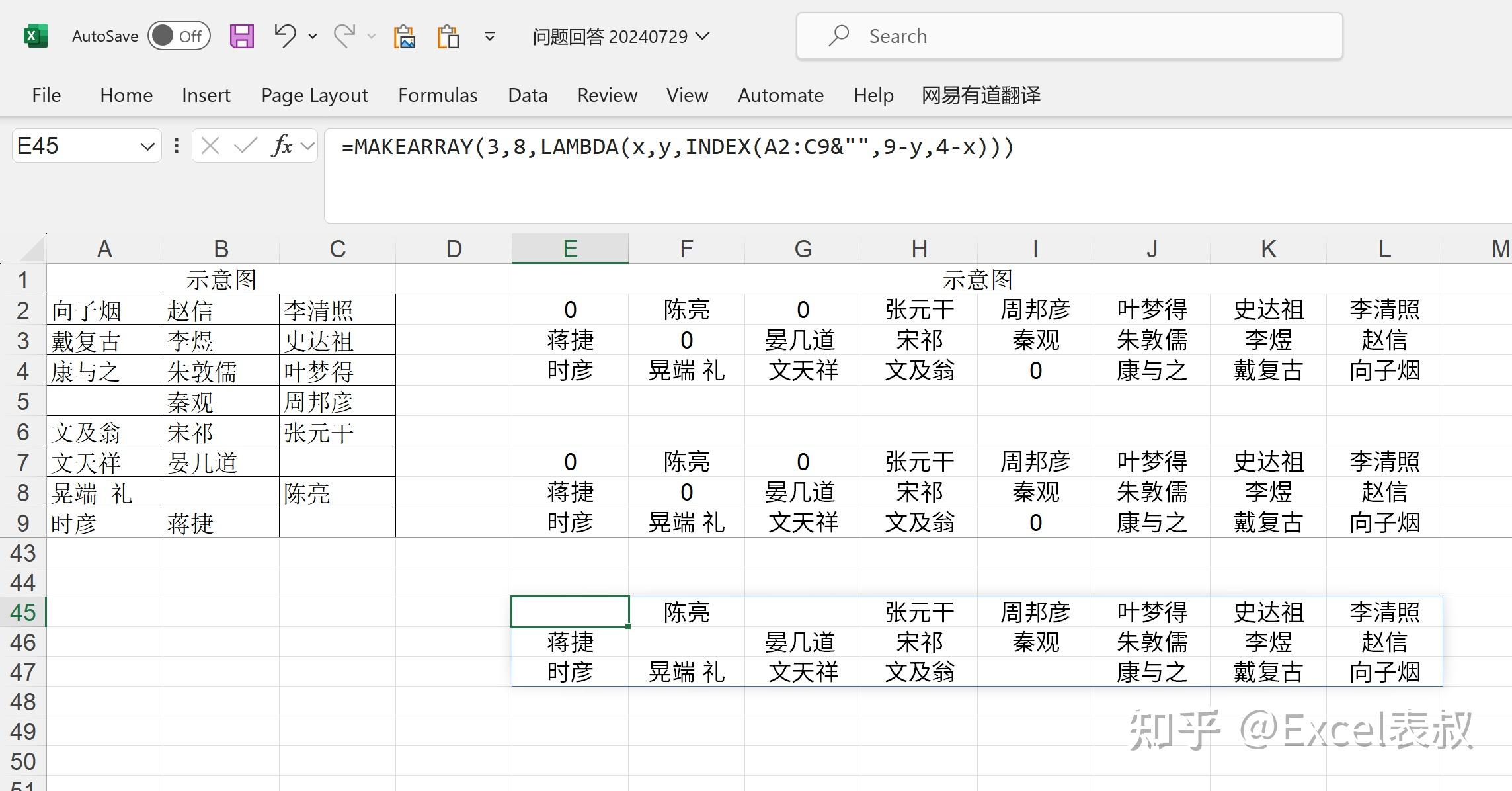 excel如何快速实现多行多列转为多列多行? - 知乎