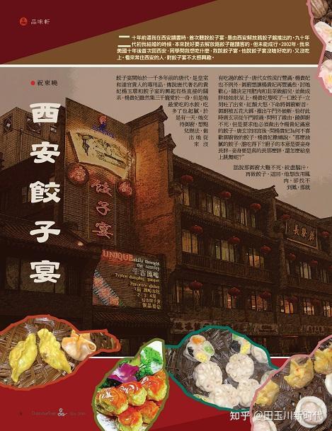 如何评价饺子这部电影