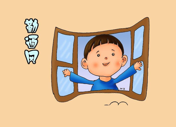 冬季别把窗户关严,开窗通风,有益身心健康