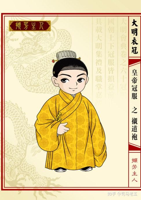 为什么王帝的着装在明清时候是金黄的龙袍,但是以前