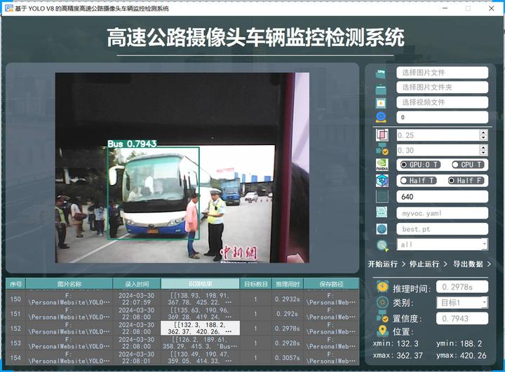 车辆识别系统界面图片