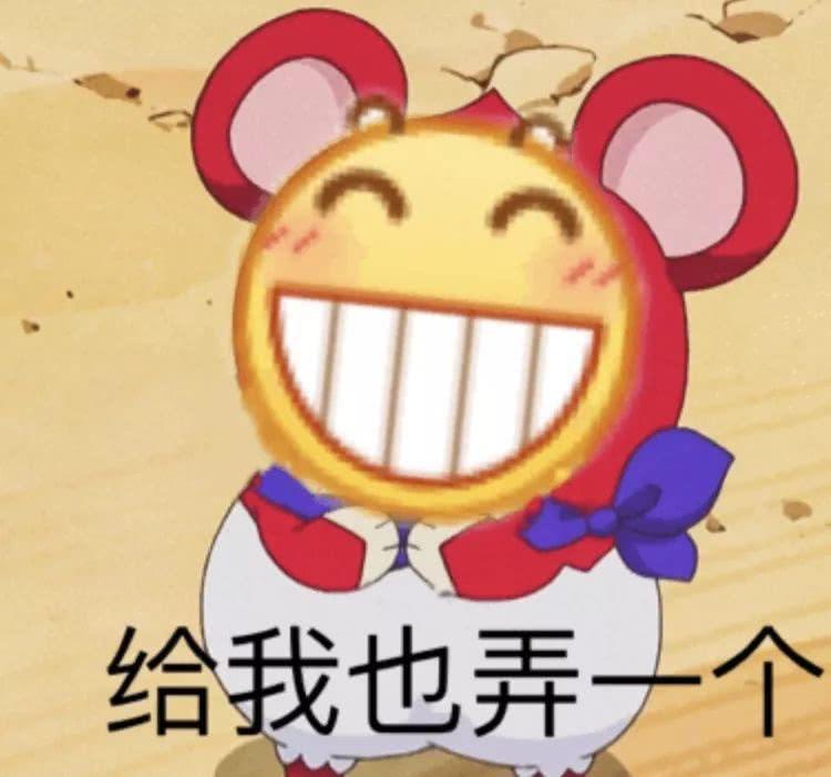 各位有那些qq表情呲牙笑的表情包分享一下吗