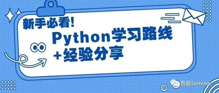 Python 教学 | Python 学习路线+经验分享,新手必看! - 知乎