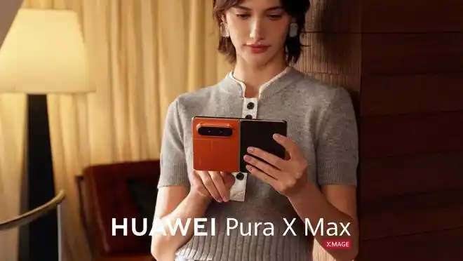 如何看待消息称华为 Pura X Max 首销超越所有折叠屏手机，10 天累计激活超 20 万？