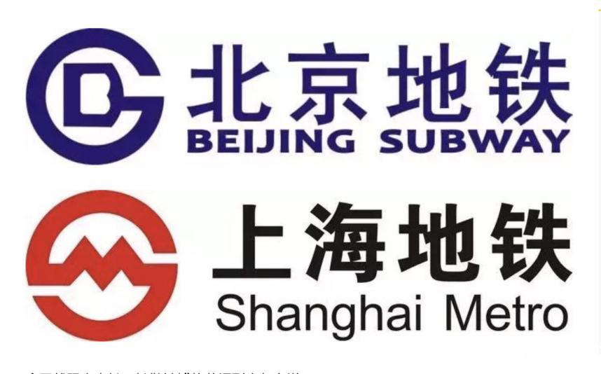 广州地铁的英文译名为何是「metro」而非「underground」或「subway」