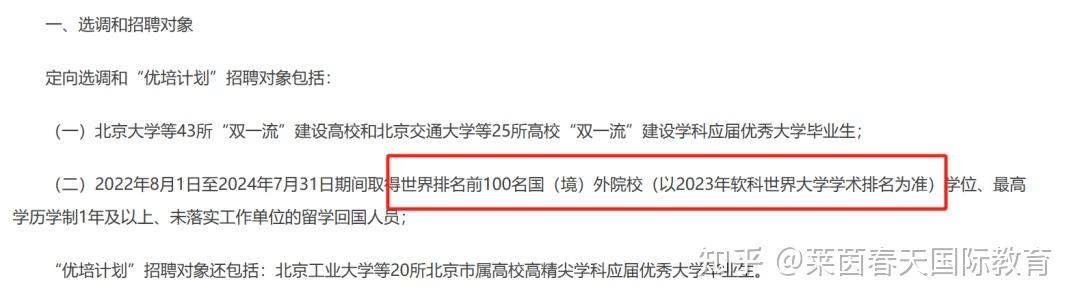 留学生归国回血第一步,看人才政策! - 知乎