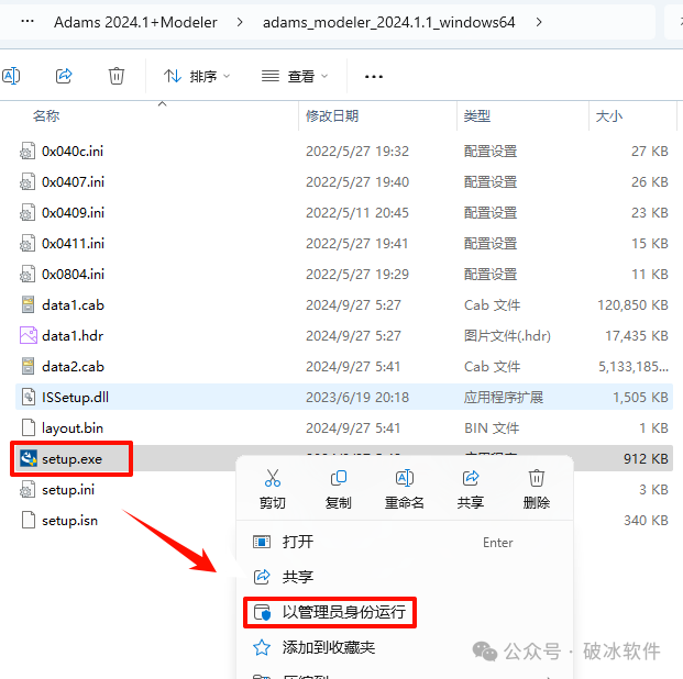 Adams机械系统仿真软件2024和Modeler安装教程及软件包 - 知乎