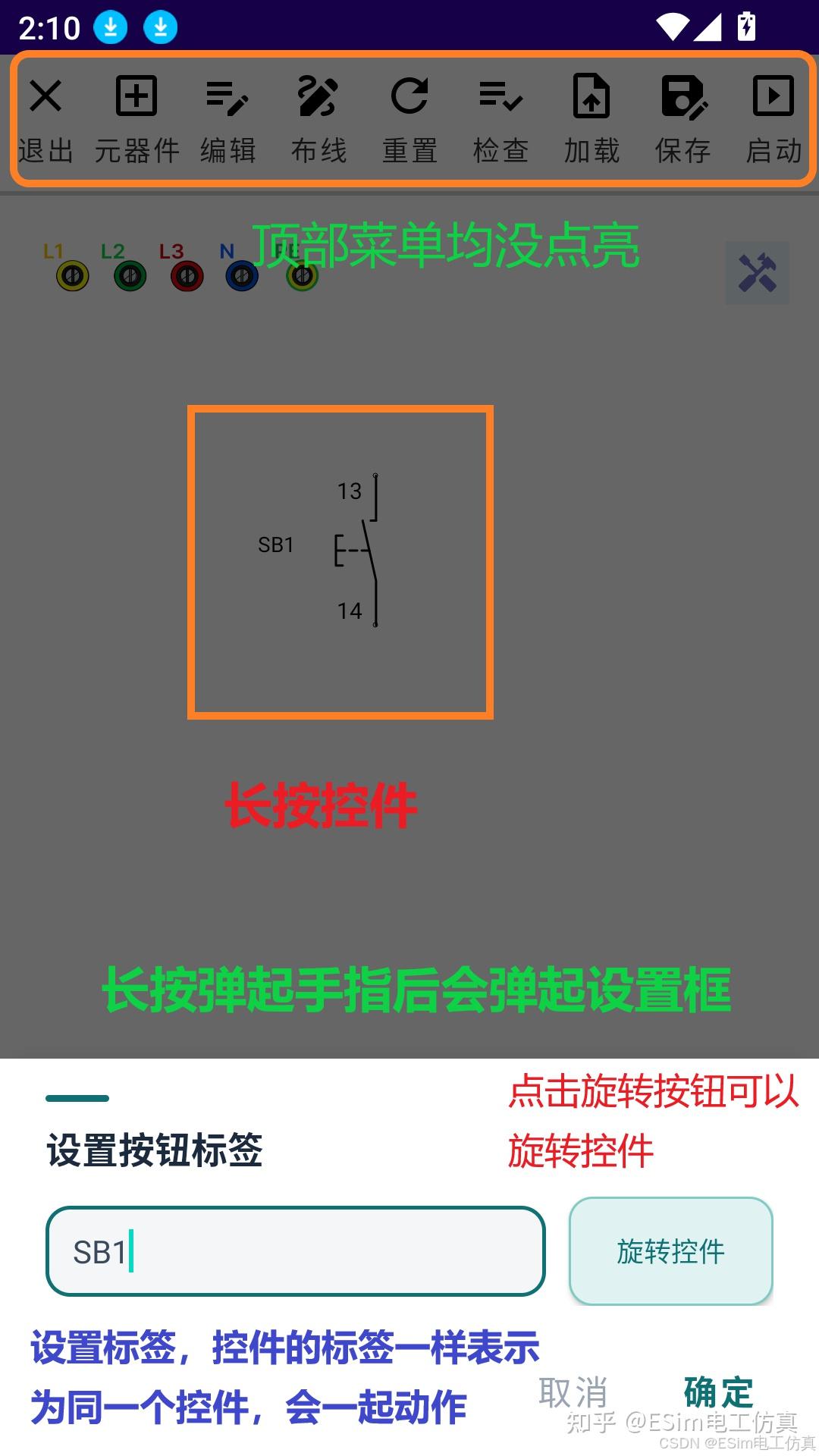 旋转控件