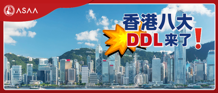 申请倒计时!不需要高考照样拿下“港八大”offer? - 知乎