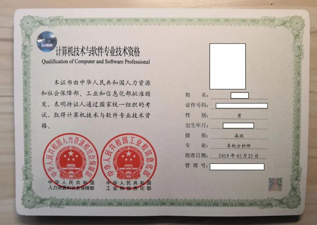 软考高级证书的含金量大吗？ - 知乎