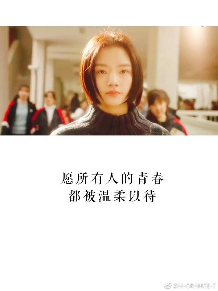 《悲伤逆流成河》经典语录