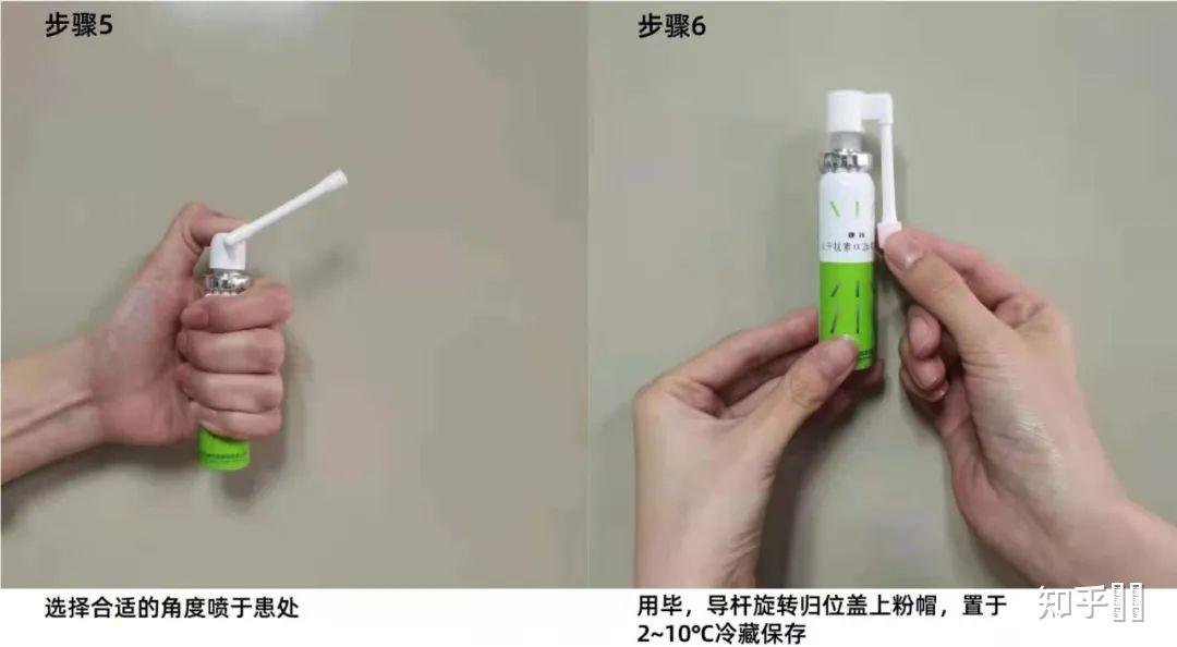 重组人干扰素α2b喷雾剂怎么打开用?