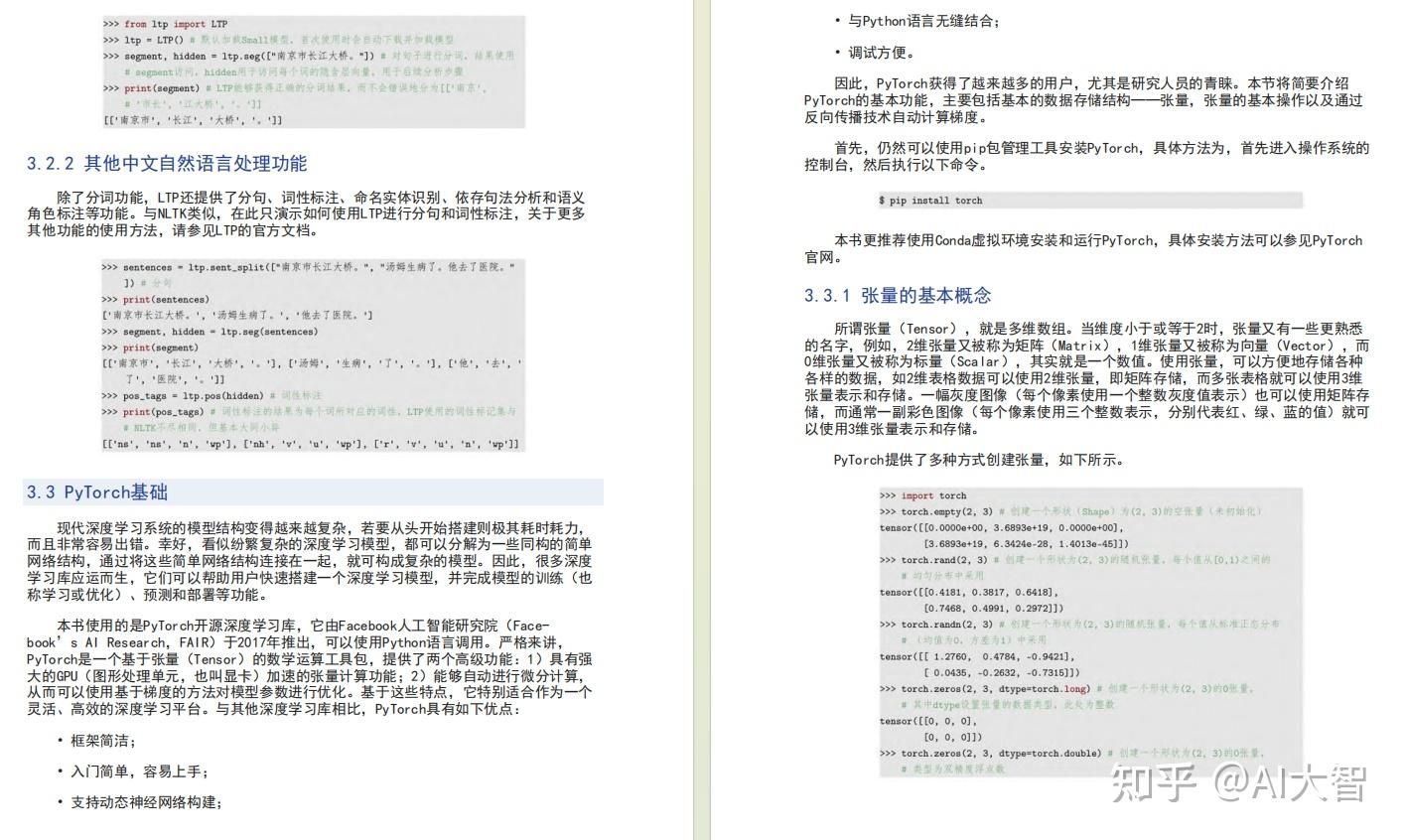 288页 | 自然语言处理：基于预训练模型的方法(附完整版PDF) - 知乎