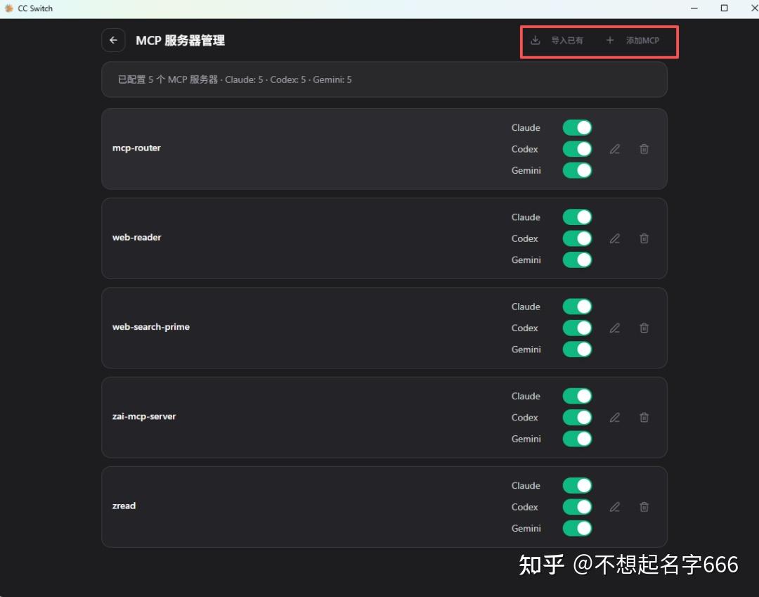 MCP 神器推荐：让 Claude Code 能看图、能搜索、能查文档 - 知乎