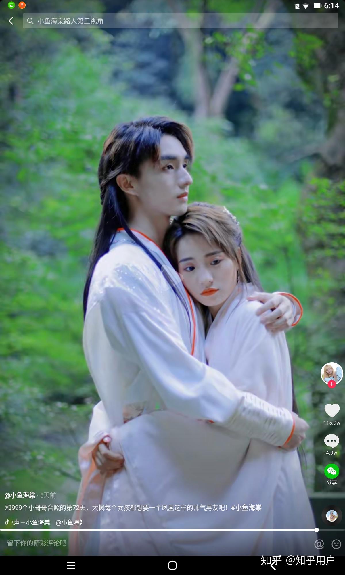 抖音追小鱼=抖音小鱼游戏叫什么