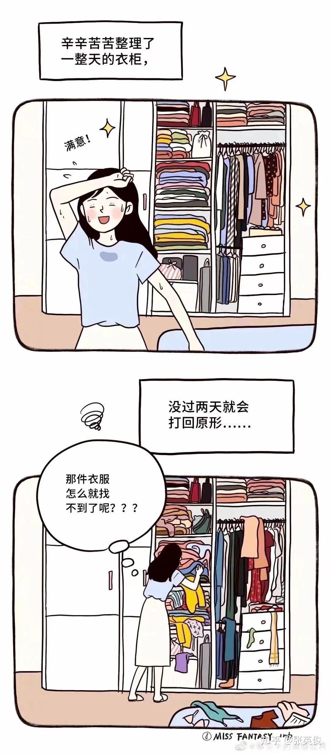 为什么很多衣柜里的衣服已经不合身了,但舍不得扔呢?