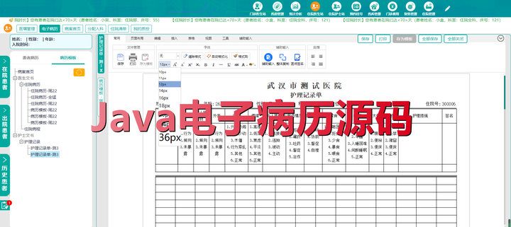 大型医院电子病历系统源码带病历模板 - 知乎