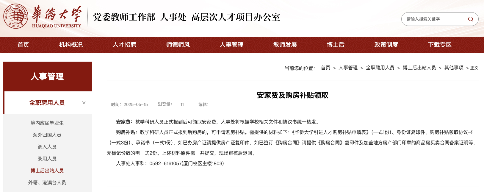 有什么稳定的包吃包住的工作推荐？ - 知乎