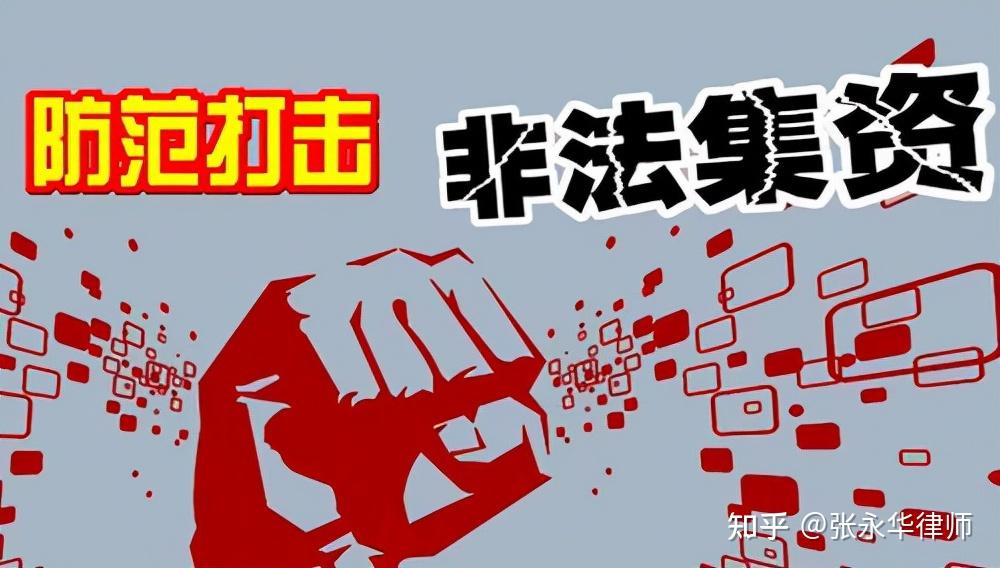 p2p定义为非法集资(投资的p2p被定性为非法集资)