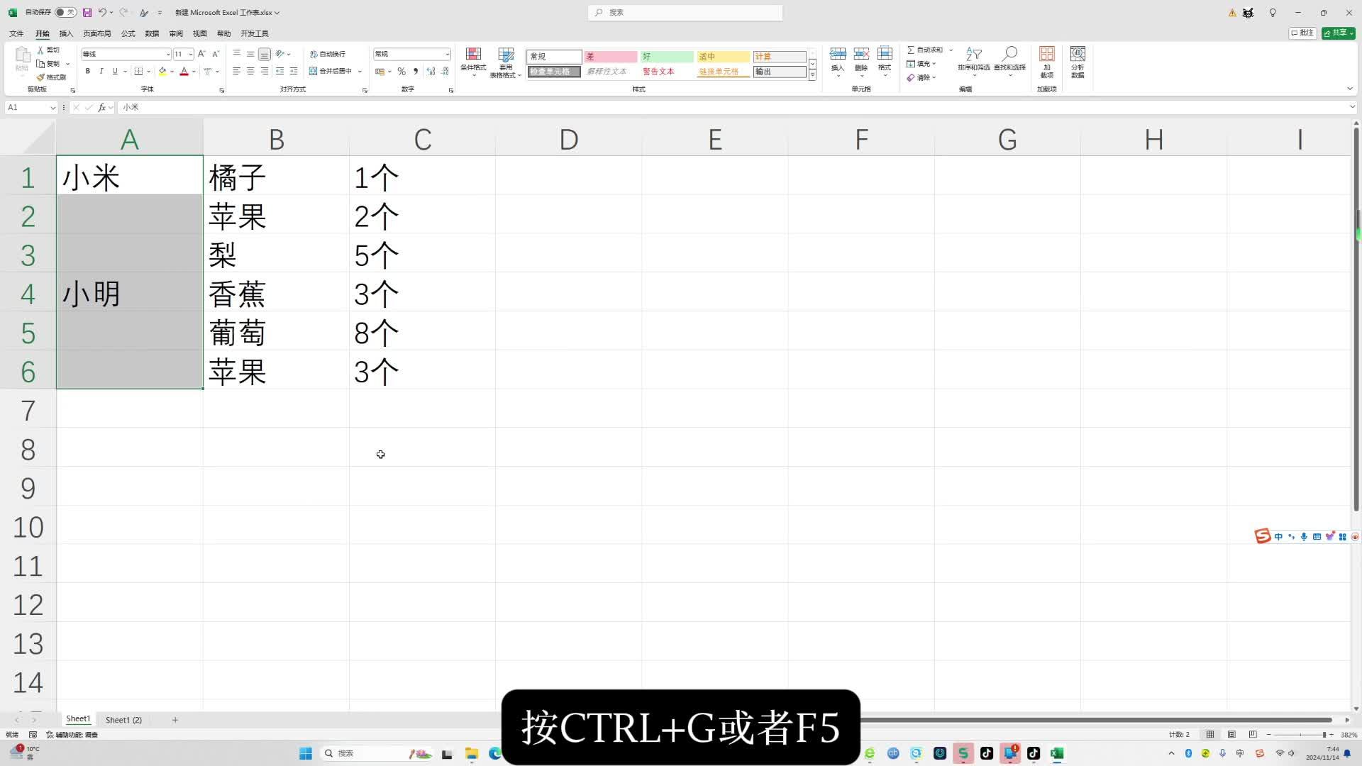  excel 