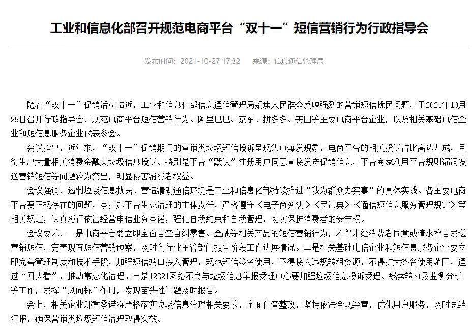 各种广告短信怎么办理的呢