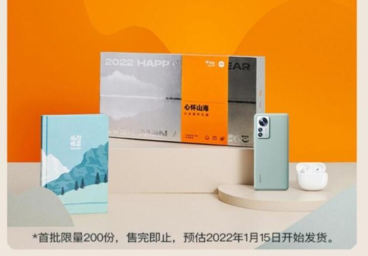 iqoo9上架預約小米12pro新年禮盒版預售5g版iphonese將發佈