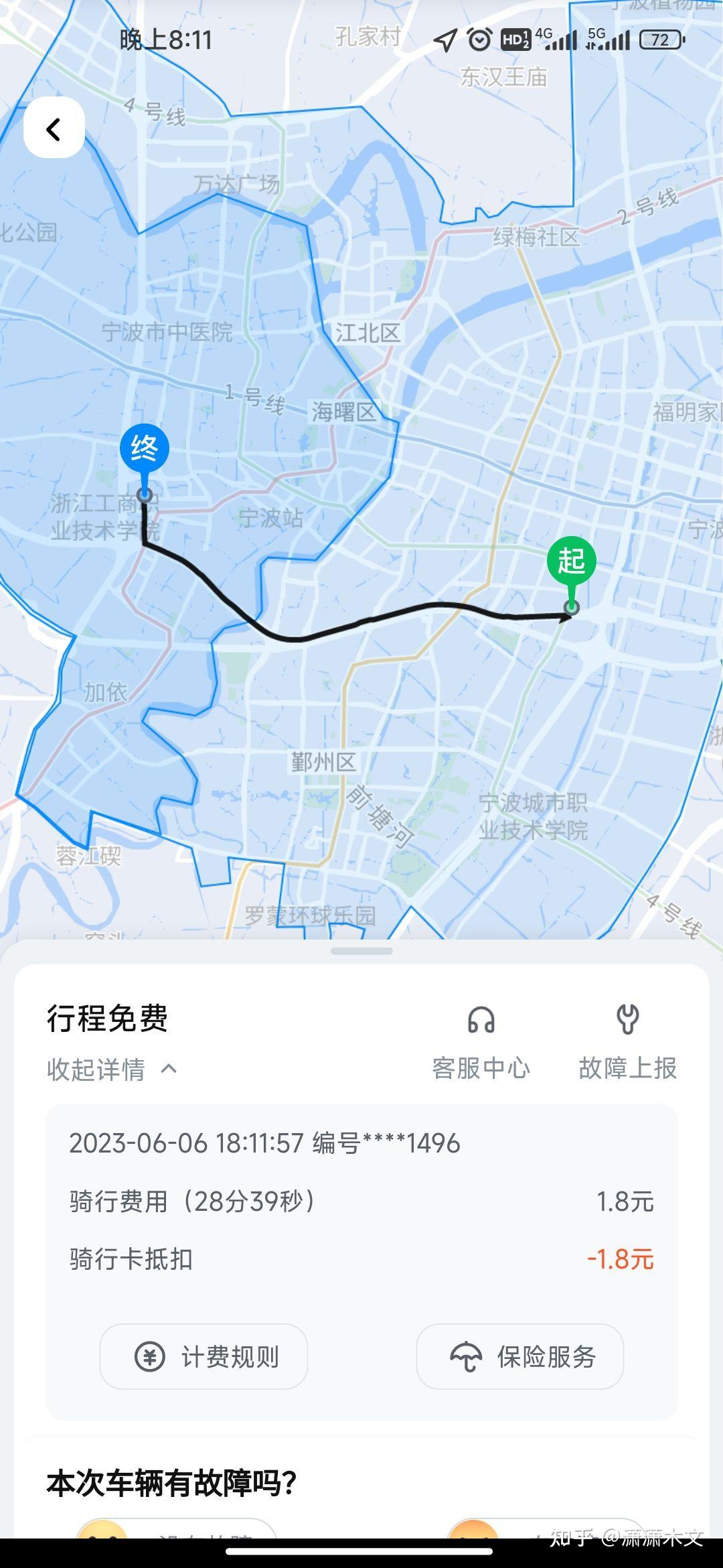 共享单车用户旅程图图片