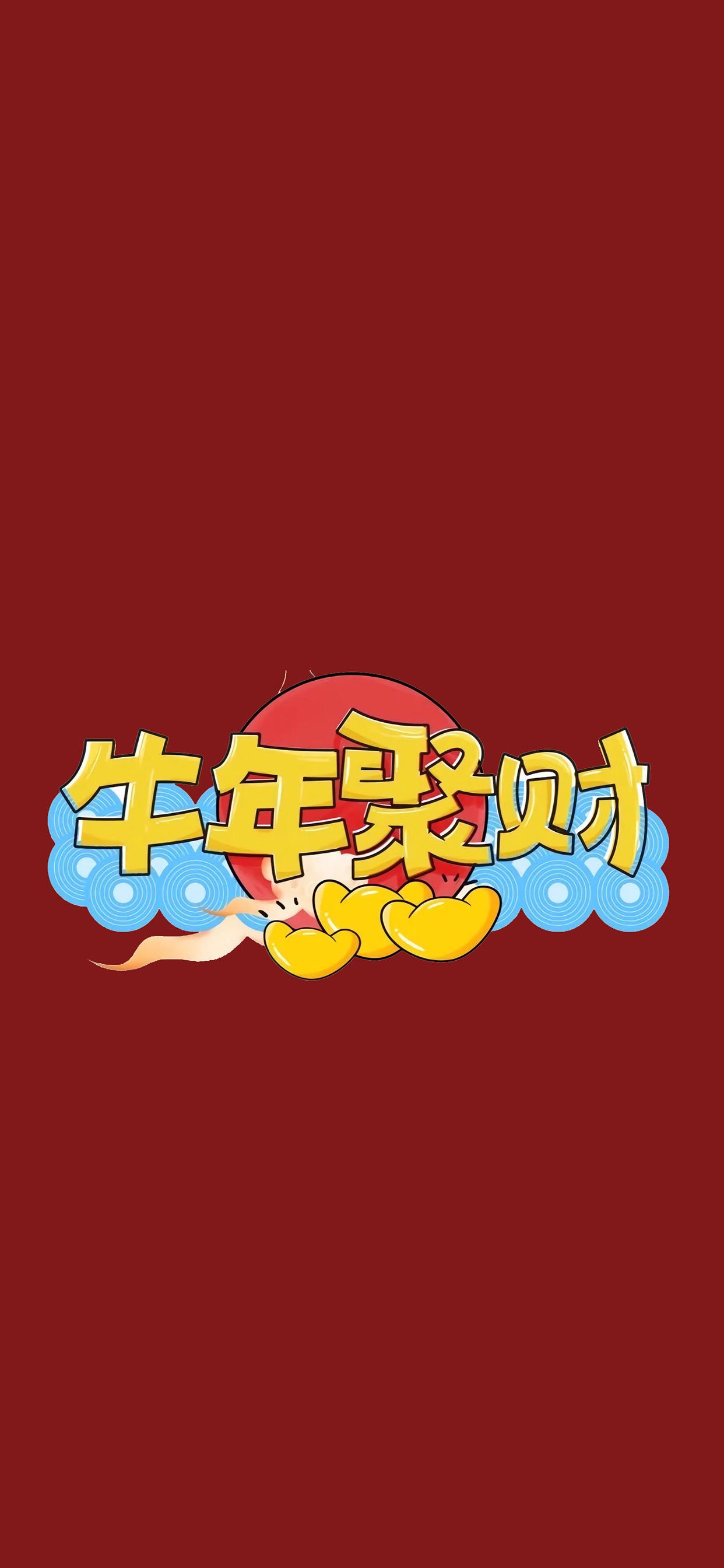 有什么好的跨年壁纸可以在12月31日换上告别2020迎接2021