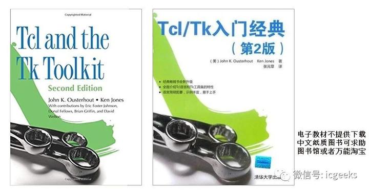 Tcl Textbook 极刊・一天学懂 Tcl 思想 - 知乎