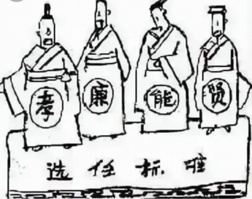 汉代察举制，真的能选拔出贤才吗？