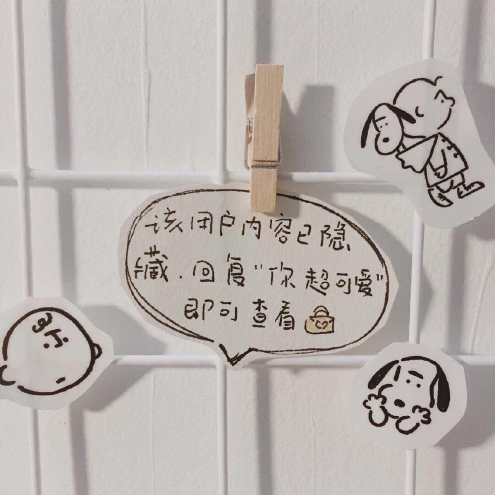 好看的微信朋友圈背景图无水印的大家一起分享一下