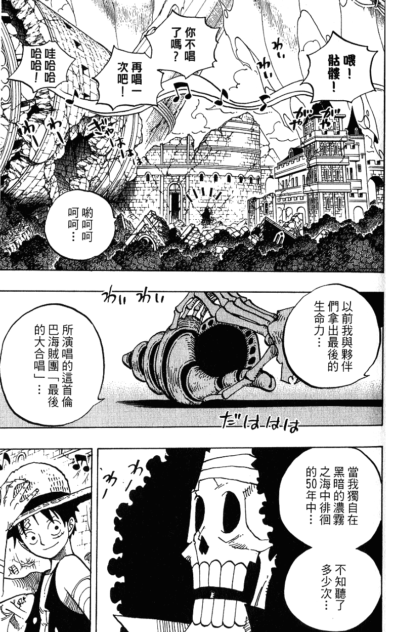 如何评价海贼王空岛篇中出现的贝类