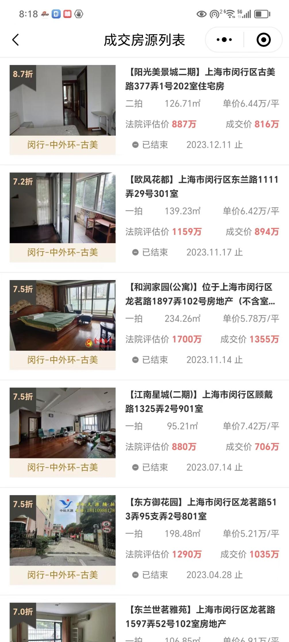 闵行古美｜中外环间、配套优越｜大三房，有望大折扣 - 知乎