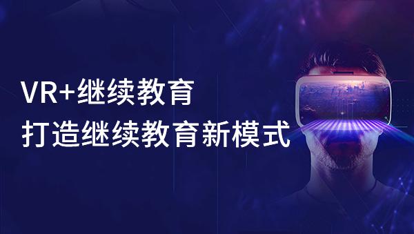 用全景VR来上课是一种什么体验? - 知乎