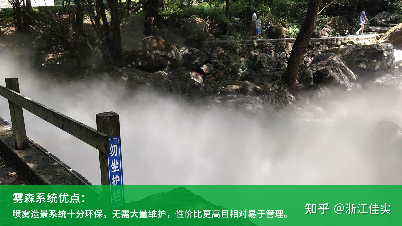 风景区如何利用雾森系统实现多项功能? - 知乎