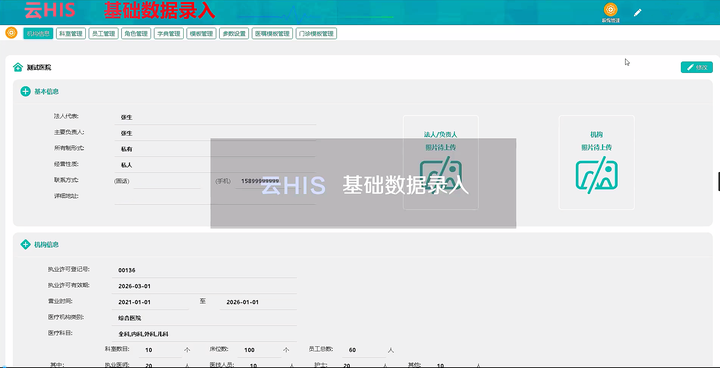 基于云计算和SaaS模式的B/S架构云HIS源码 - 知乎