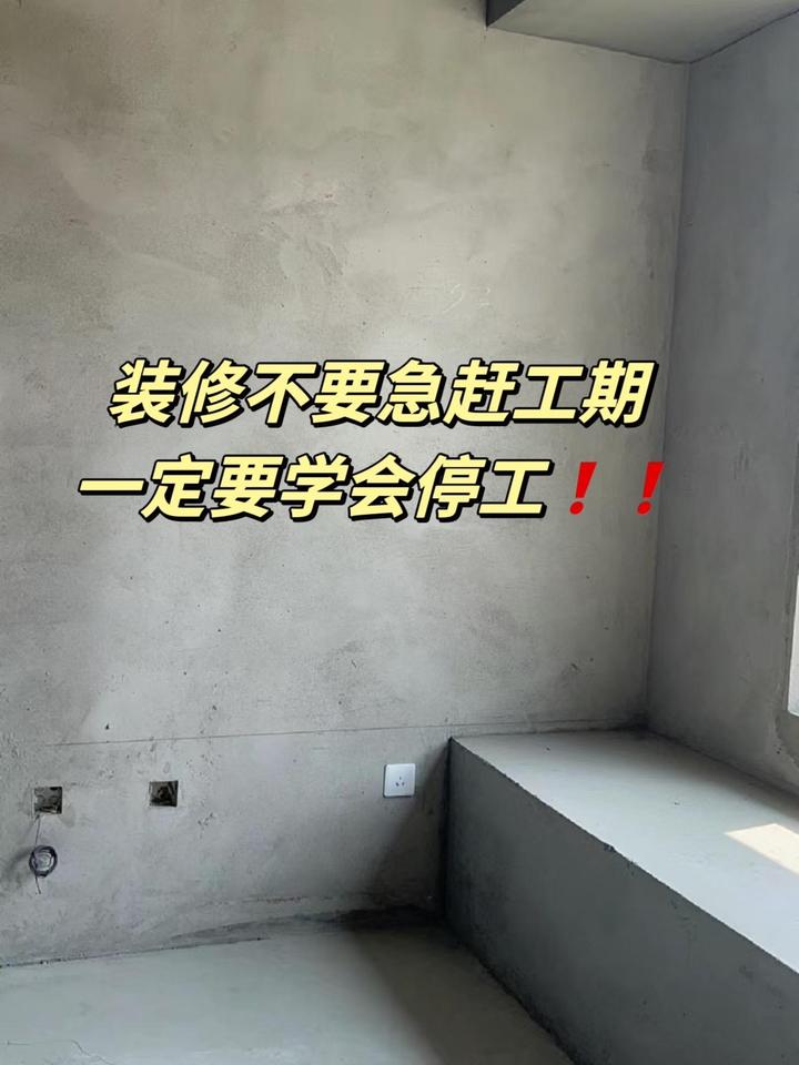 装修不要太急赶工期,需要注意这几点! - 知乎
