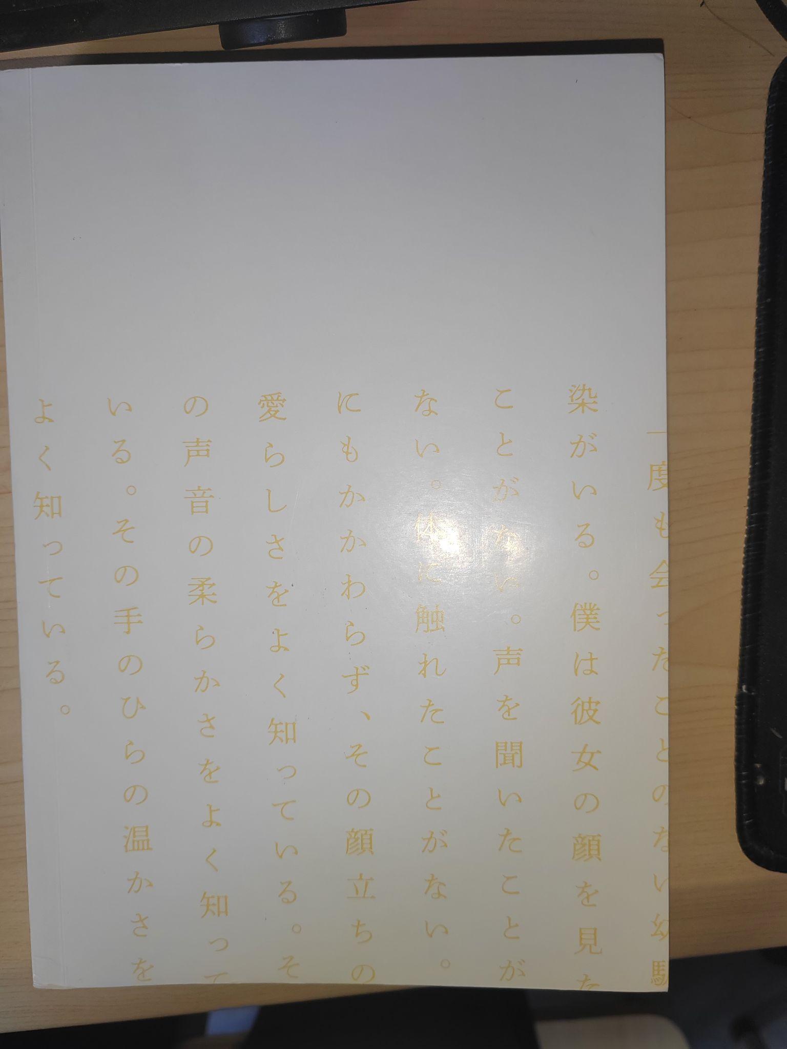 轻小说推荐:《义忆》 虚假的记忆与虚假亦或真实的幸福 - 知乎