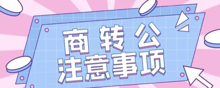 助力民众减轻负担,南通推出创新举措:“商转公”可以组合贷了 - 知乎