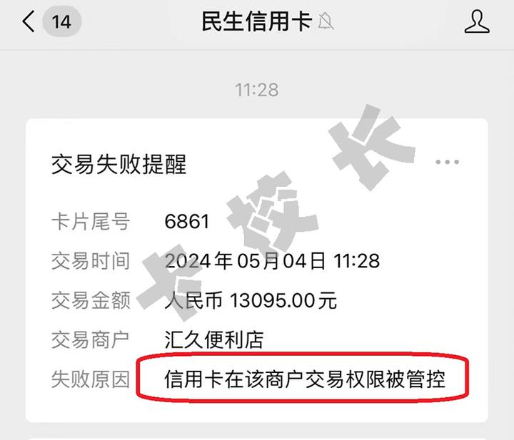 取消民生信用卡(取消民生信用卡打哪个电话)