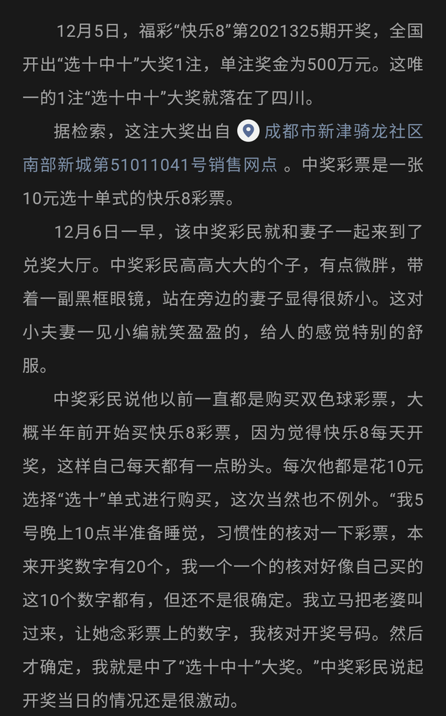 奔跑吧•少年”中国体育彩票2024年济南市青少年短道速滑锦标赛圆满结束快3彩票投注与开奖数据查询