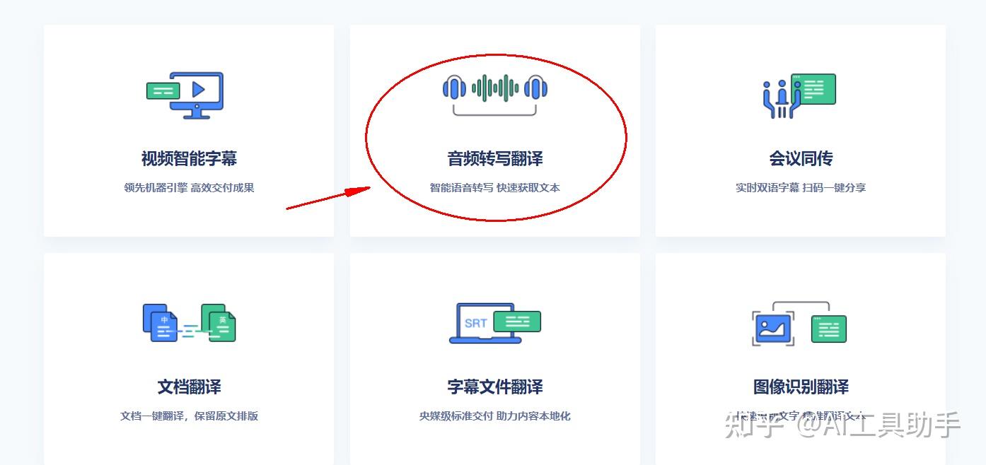推荐6 款音视频转换成文字免费工具(2026实测 ) - 知乎