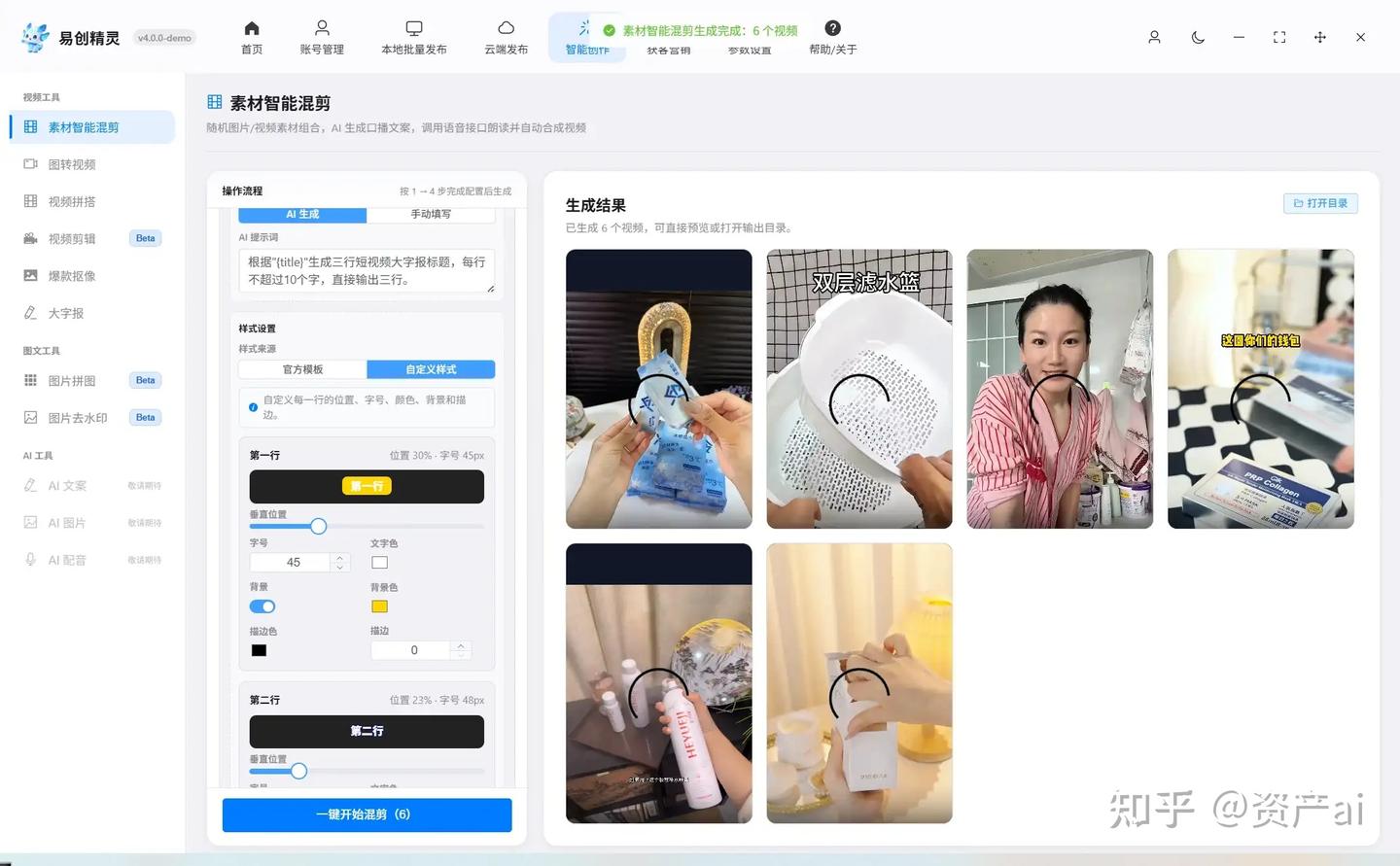 批量剪辑软件破解版下载教程实测对比,正版工具优缺点测评
