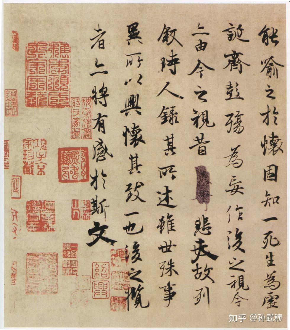 天下第一行书:王羲之《兰亭序》法帖版本全集 - 知乎