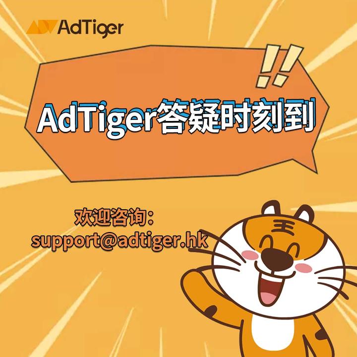 adtiger