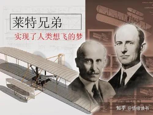 谁发明了飞机怎么发明的