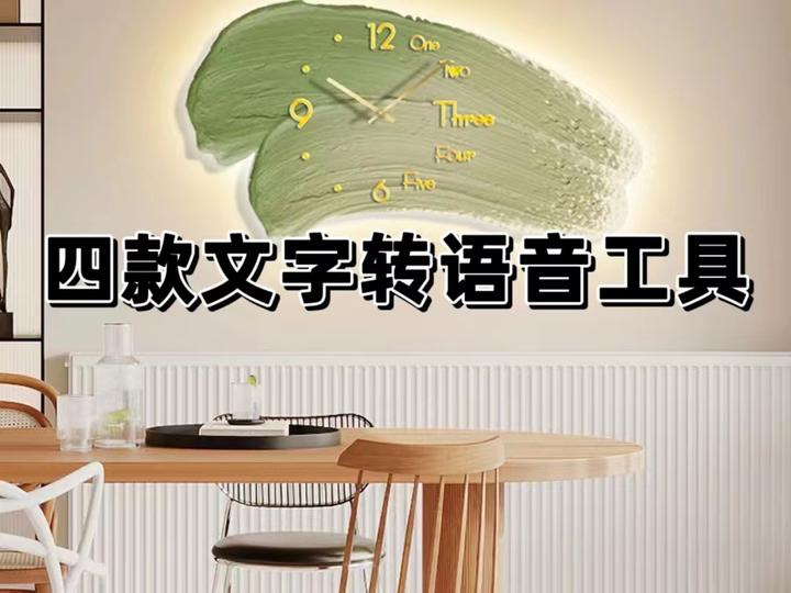 文字转语音，有哪些好用的配音软件APP？ - 知乎
