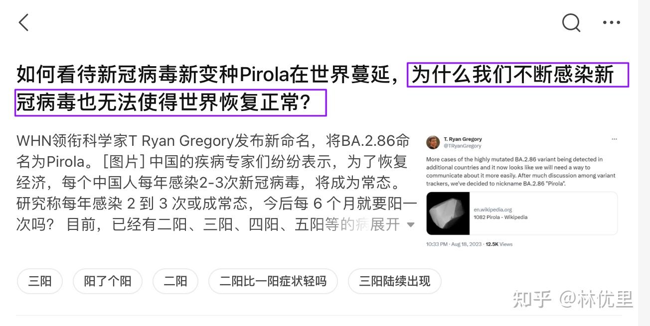 如何看待新冠病毒新变种pirola在世界蔓延，为什么我们必须通过“五阳”来恢复正常？ 知乎