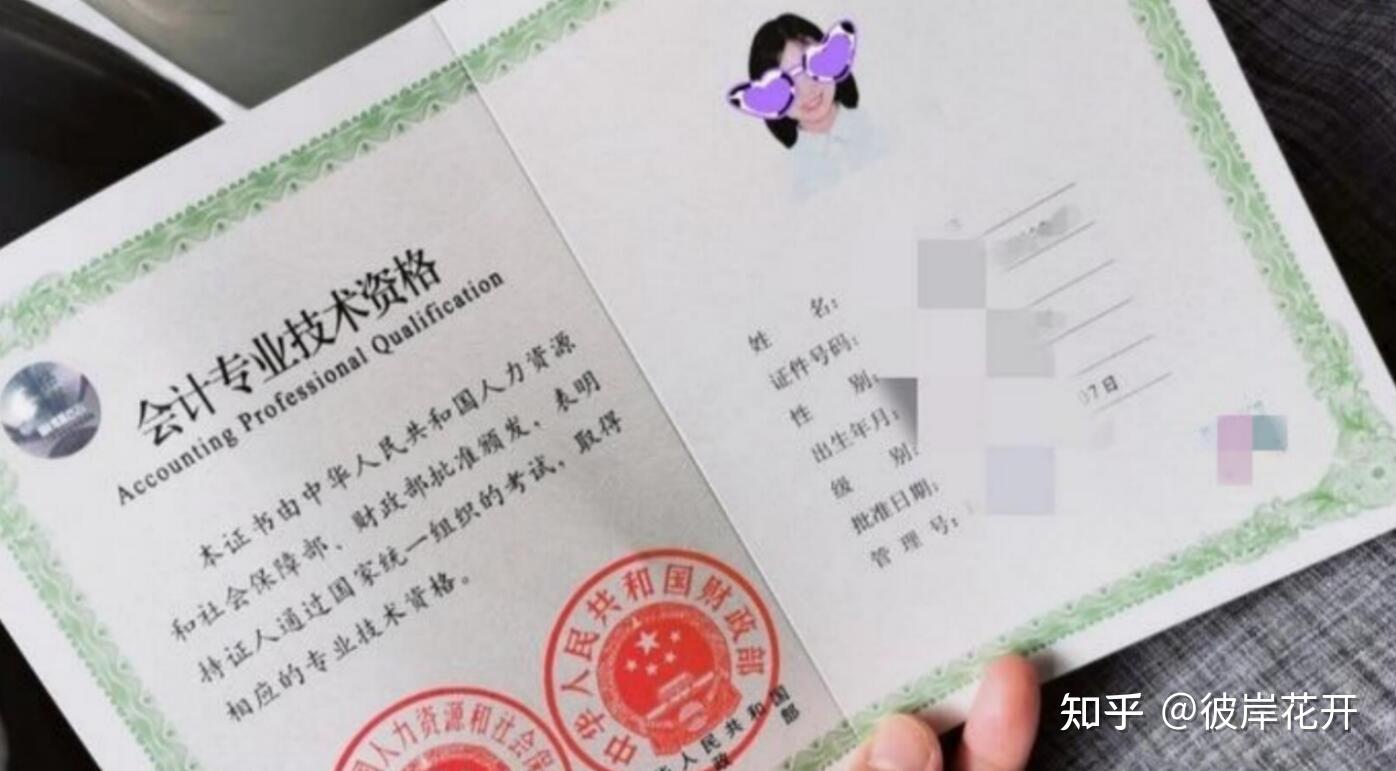 考过中级会计相当于什么水平? - 知乎